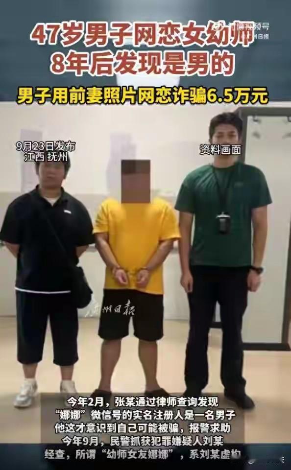 江西抚州，一男子47岁，还没尝过恋爱滋味，他用v信附近的人，加了位女子，自称是幼