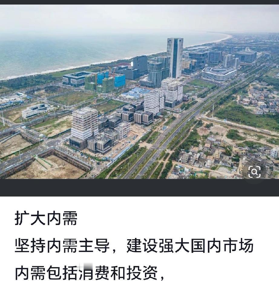 中央财办：扩大内需是明年的首要任务明年这是中央财办在2025年12月10