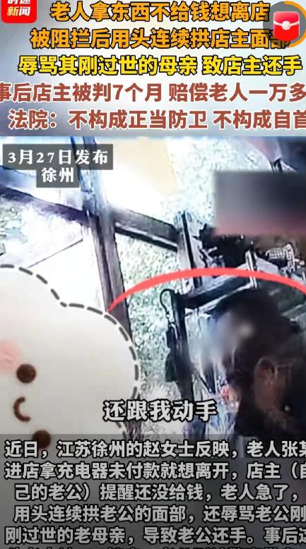 悲剧还是发生了！！江苏徐州，一老人让店主给免费下载歌，但他不是在这家店买的唱机，