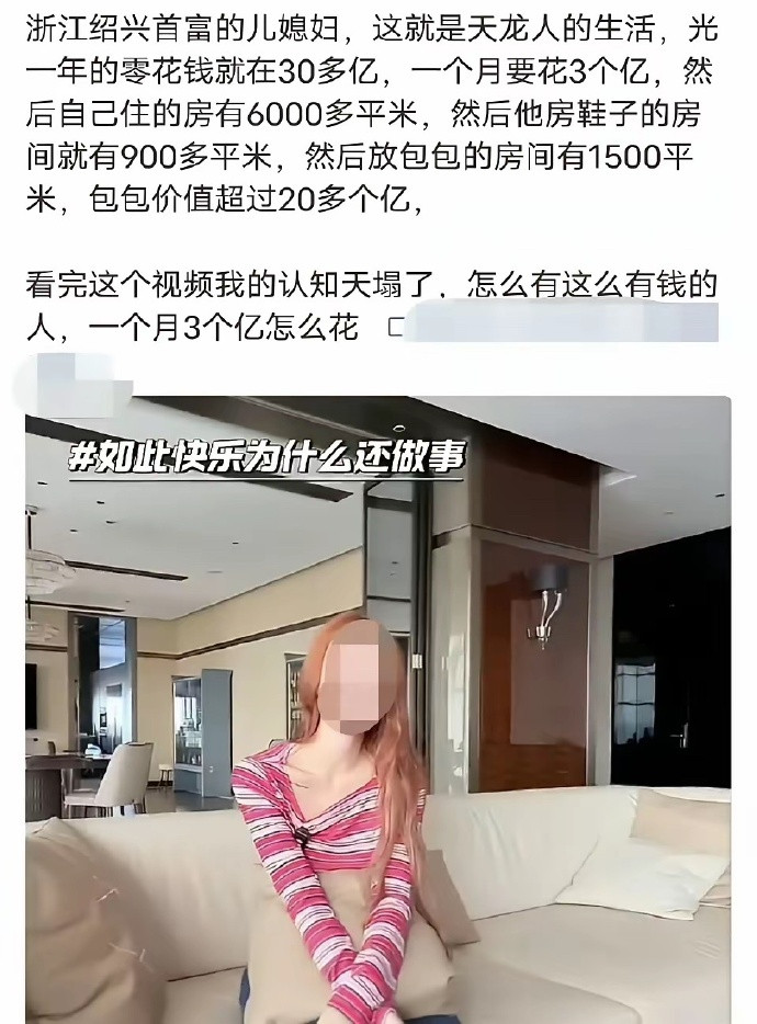 江南皮革厂老板的小姨子是吧？[doge]网上的“豪门生活文学”，AI短剧看多了吧