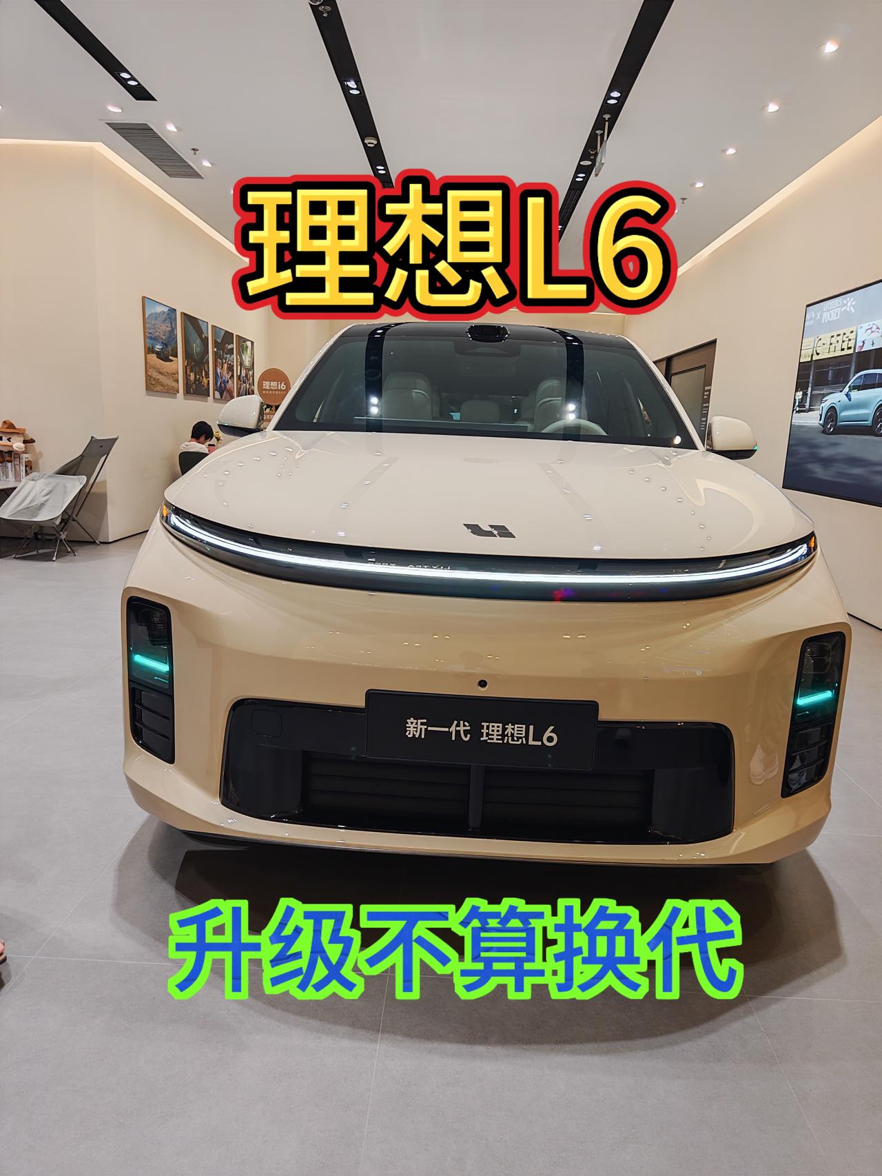 新款L6刚上市我就来试驾了，下边说一下我的试驾感觉。新款理想L6ultra的更