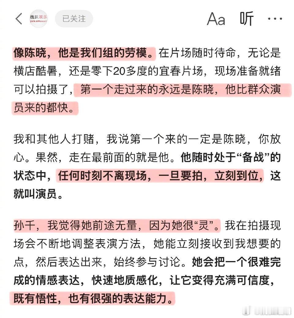 本届白玉兰奖评委、著名导演/编剧张挺说：陈晓是剧组的劳模，他任何时刻不离开现场，