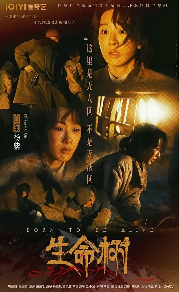 生命树据说有伪骨科剧情？又是枪战，又是反盗猎，还有充满张力的感情戏，期待值拉满了