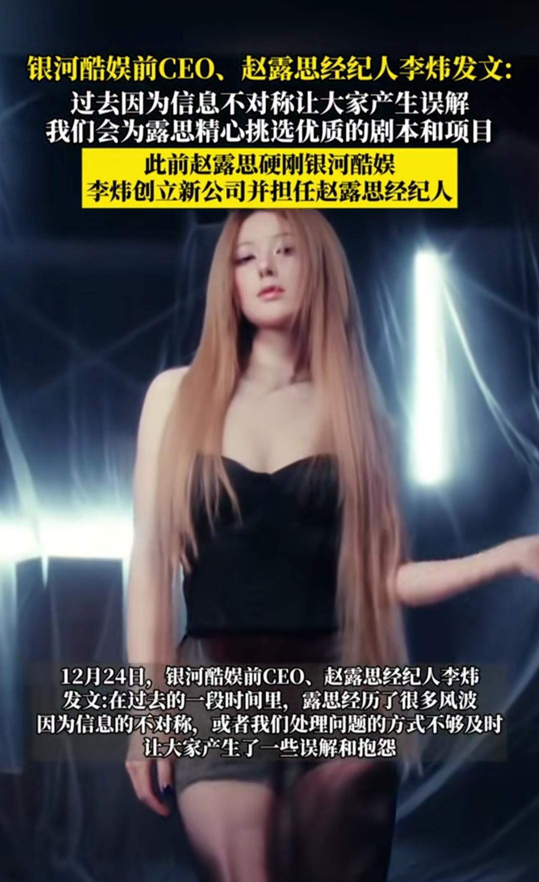 谁还记得赵露思刚出道时，前老板李炜对她的力捧？公开夸她有灵气、肯努力，把资源往她