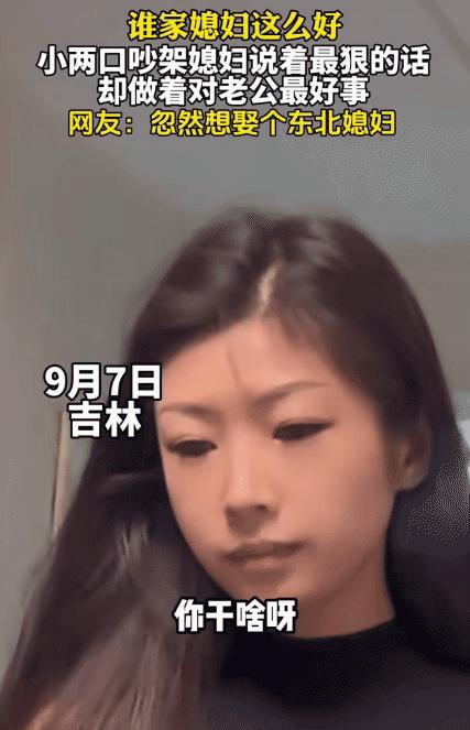 吉林，男子和老婆吵架后冷战。突然老婆端来饭菜说:“吵架怪累的，吃完接着吵。”男