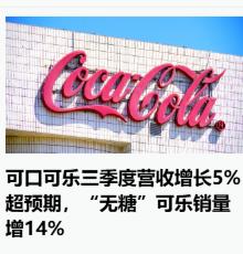 为什么巴菲特一辈子就是买可口可乐,中国的消费类的品牌里面有没有跟可口可乐一样模式