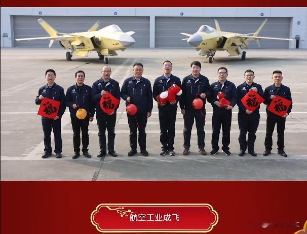 太凡尔赛了成飞和沈飞一个用歼20A拜年，一个用歼35拜年再过两三年估计就