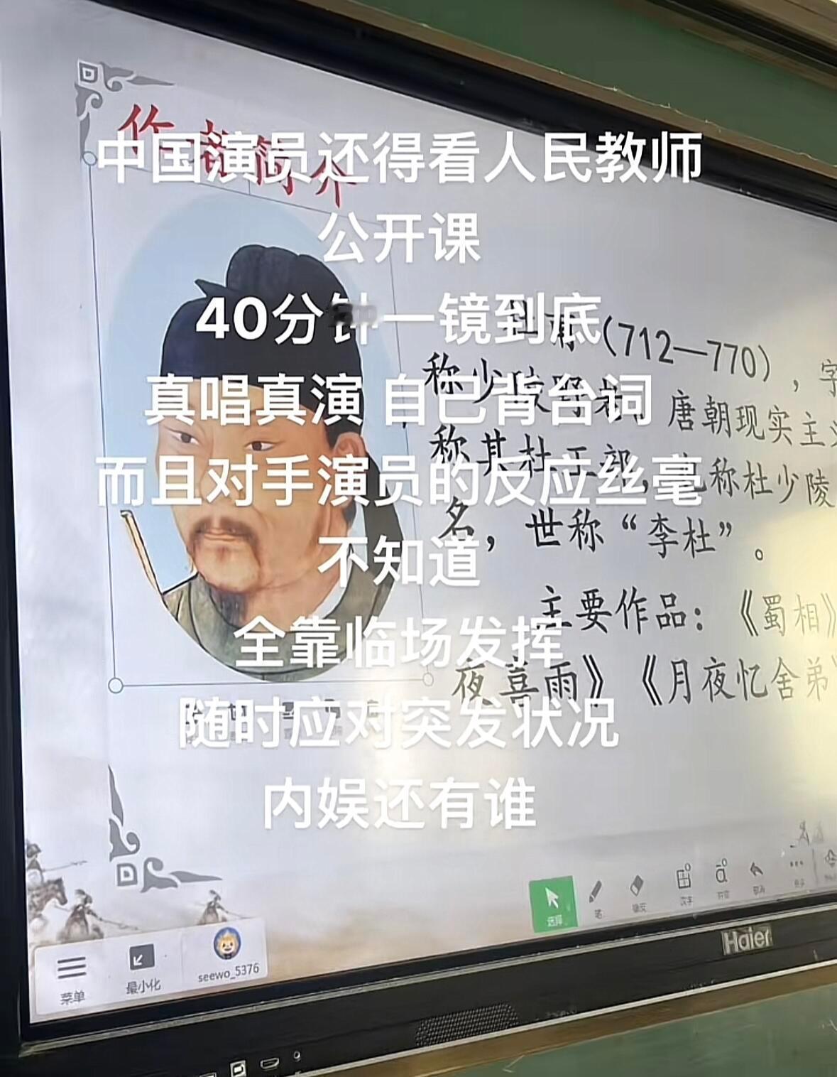 中国表演还得看人民教师，40分钟一镜到底​​​