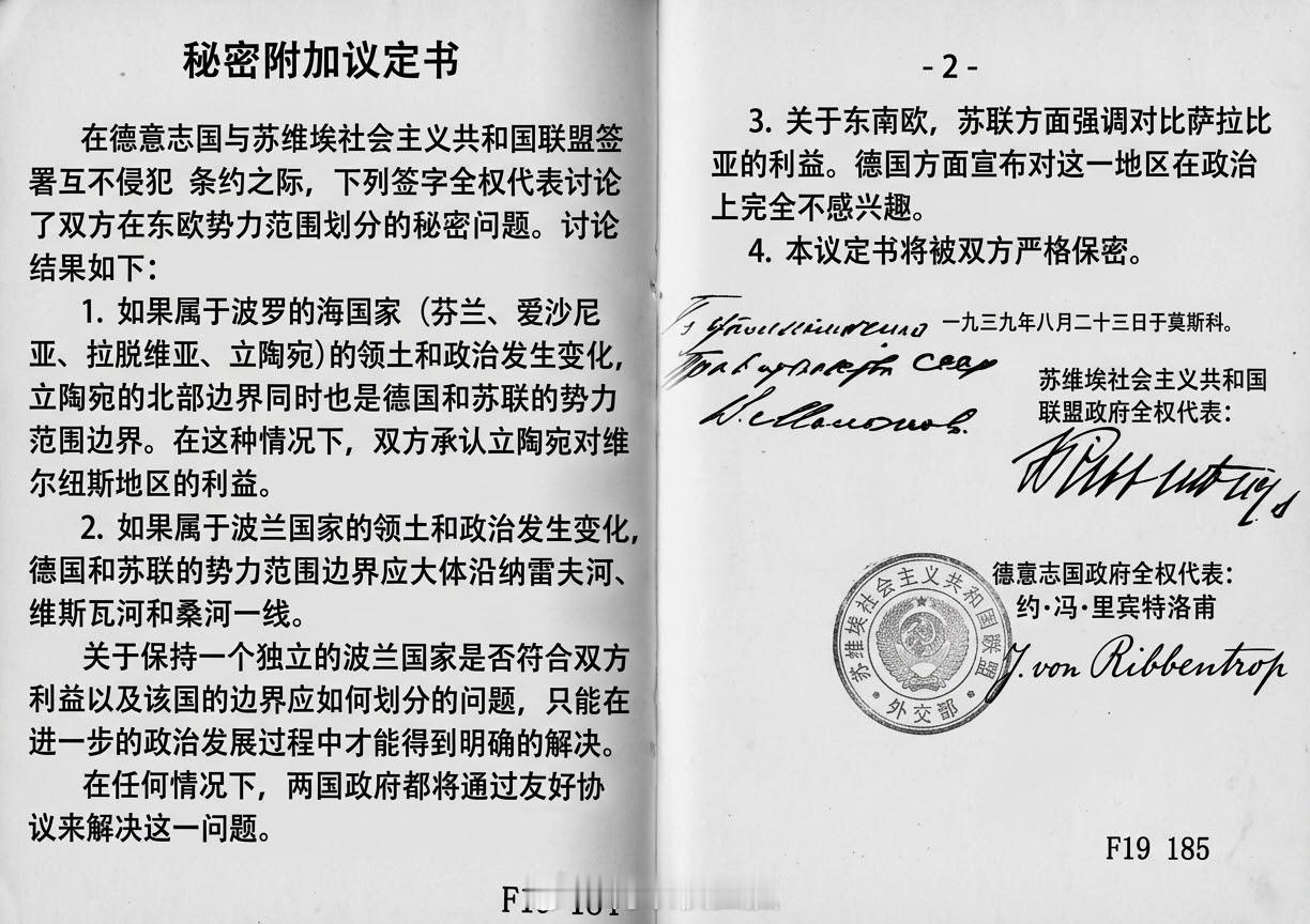 斯大林与希特勒瓜分欧洲的阴谋周年纪念。这个协定——一个与慕尼黑阴谋同样耻辱的事件