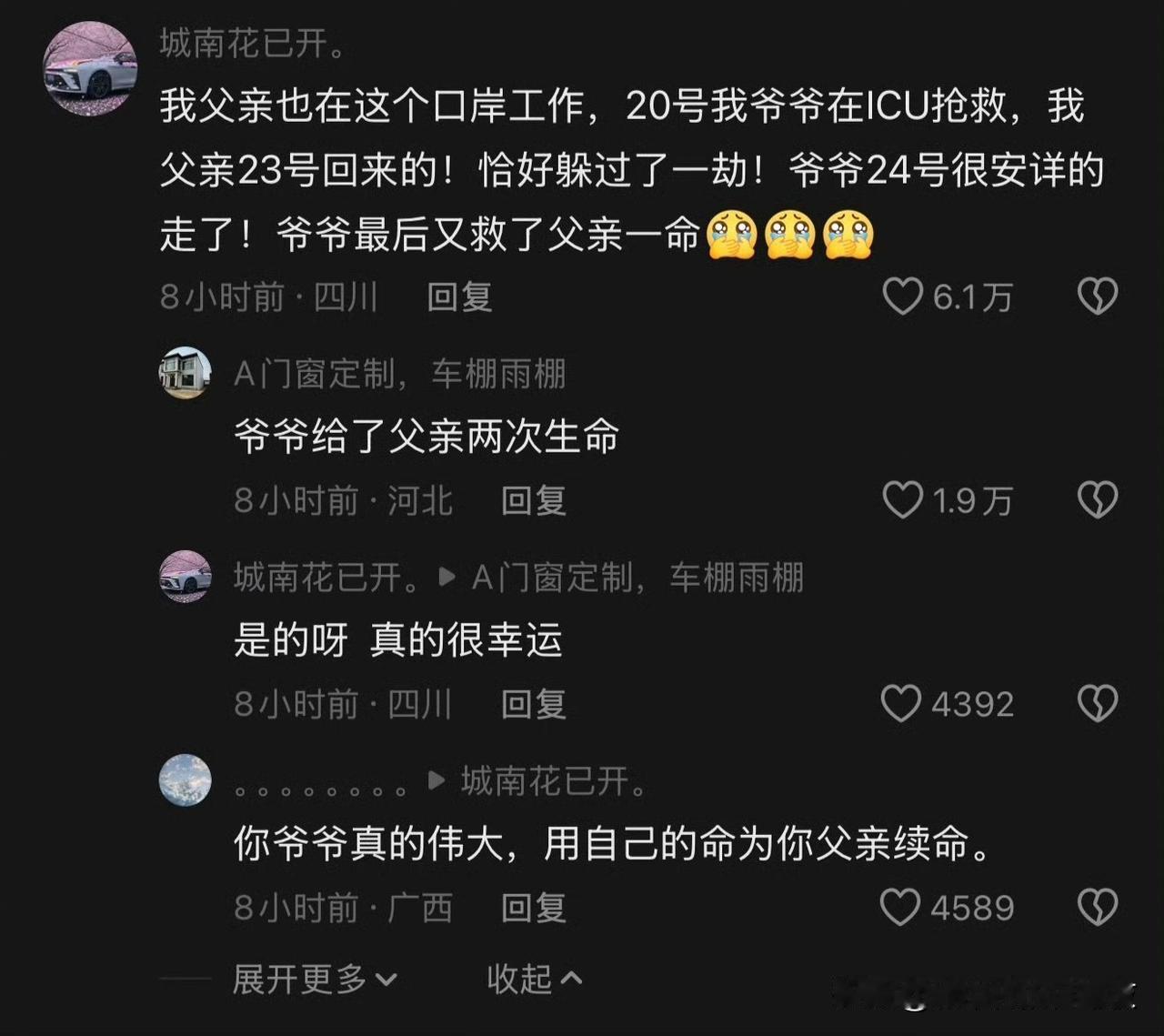 看见这个，我沉默了很久。这就是命吗？