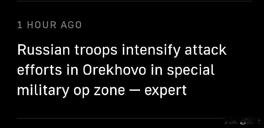 俄军已在特别军事行动区奥廖霍沃方向加大攻势1月13日，据塔斯社报道，军事