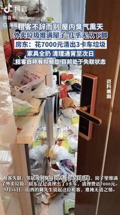 “倒大霉了！”9月16日山西，租客突然失去联系，邻居闻到房间有臭味，找到房东进行