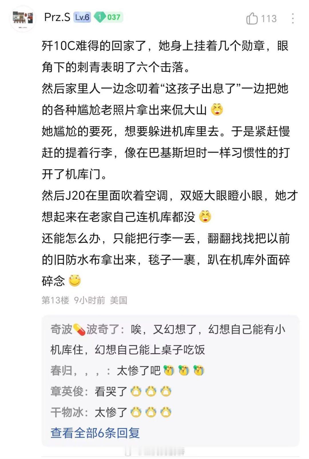 美官员称歼10击落至少两架印度军机热点观点这小作文，看得我眼泪都要下来了…😭