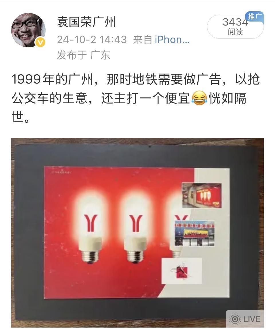 真的有勇气把地铁灯换成这个？？？779.9km，是广州地铁22号线今日开通后后