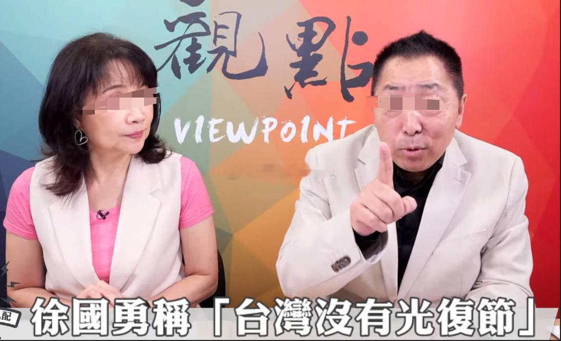我今天听昨天上午的龙凤配直播，唐湘龙、陈凤馨批评徐国勇的观点“湾湾没有光复”，说