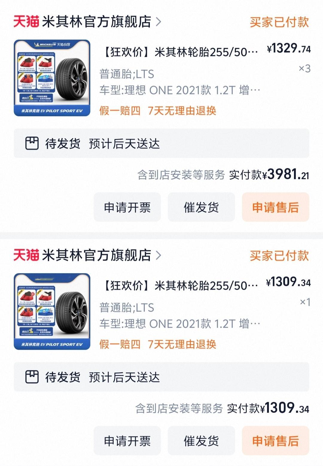 感觉心在滴血……米其林​​​