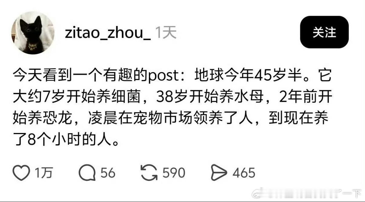 5481原来人类才养了8个小时