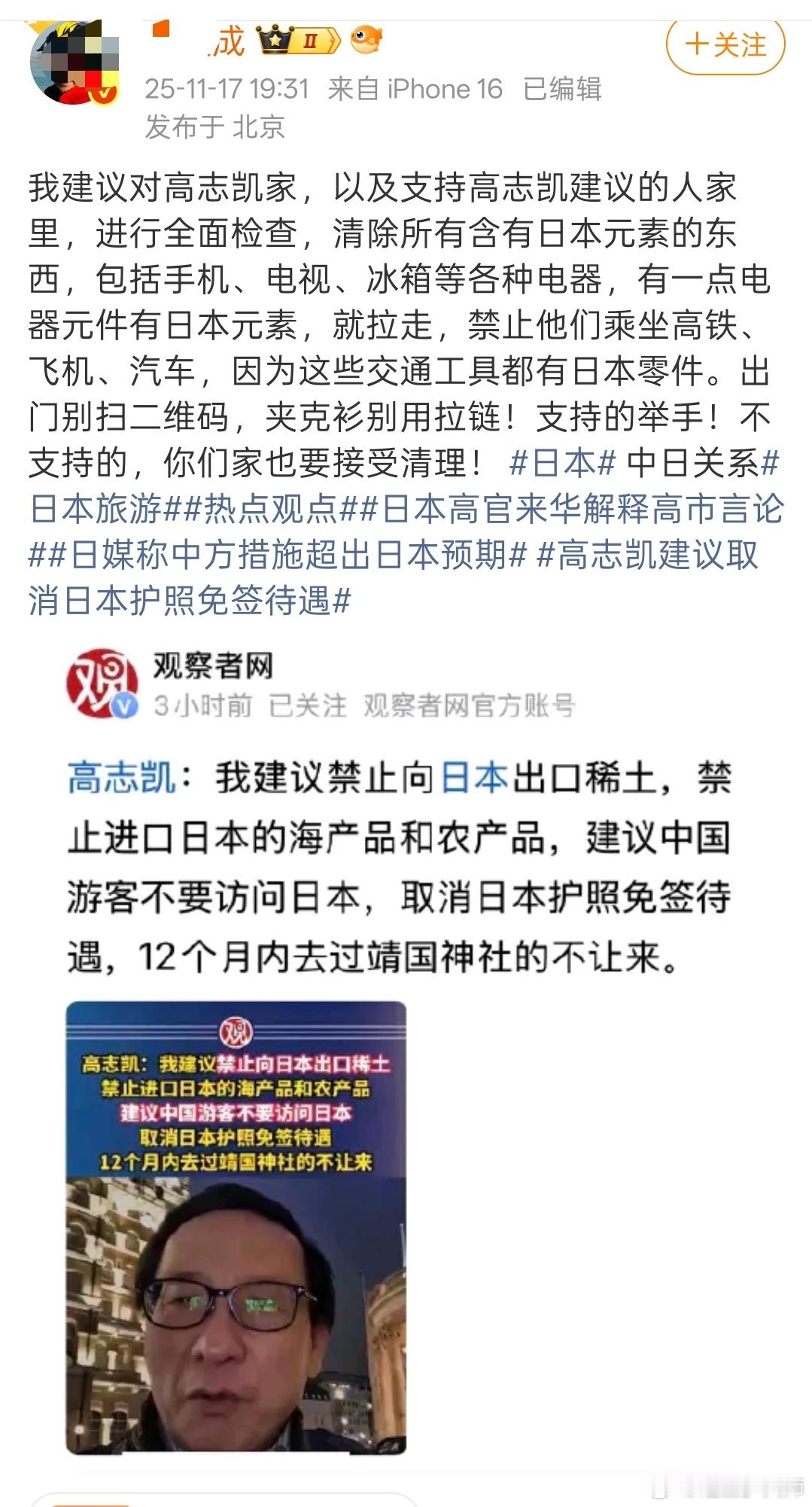 大V这么急，想了下：好像我国一般老百姓从来也没有满屋子日本电器，手里都是日本手机