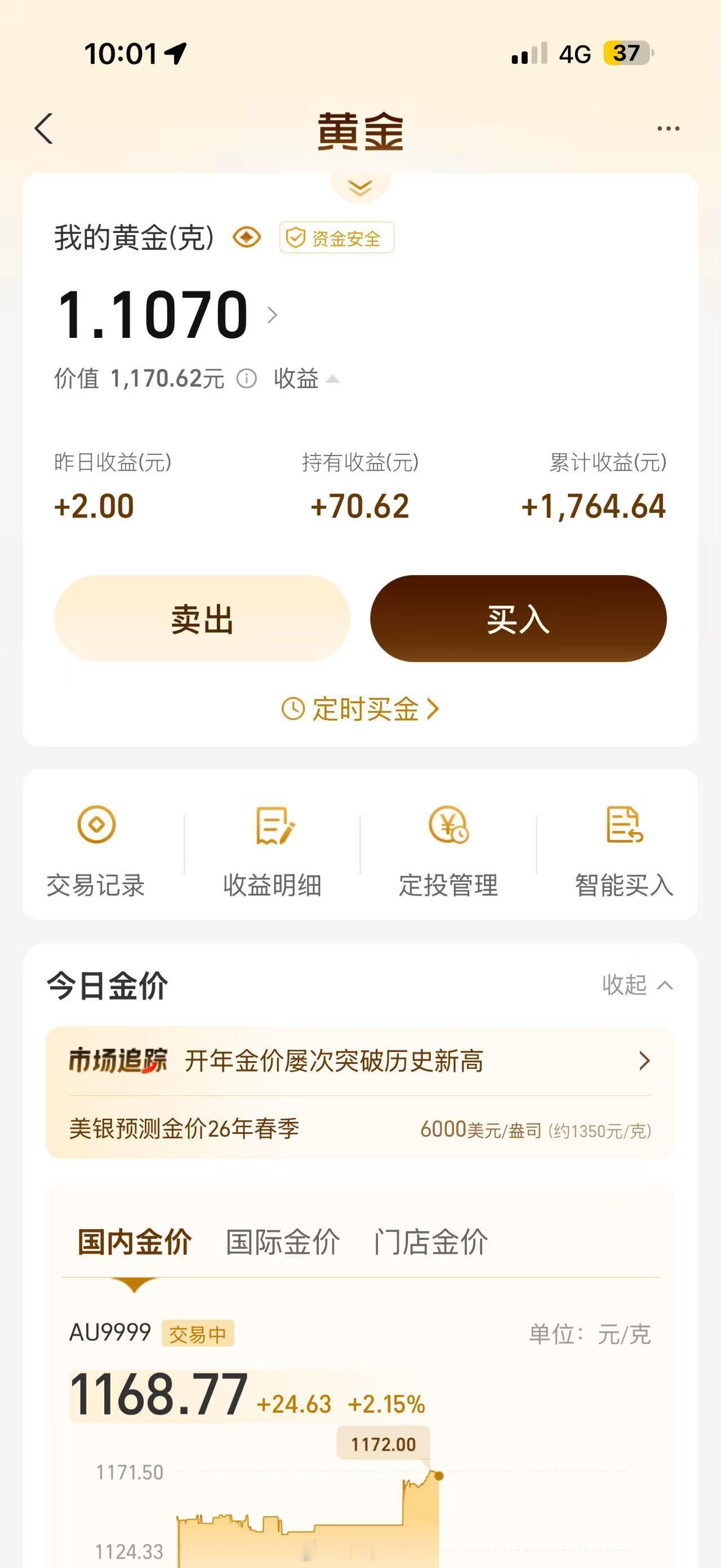 黄金白银再涨爆哈哈哈哈哈哈哈人已疯，我去年800的时候为什么要卖掉真是撑死胆大