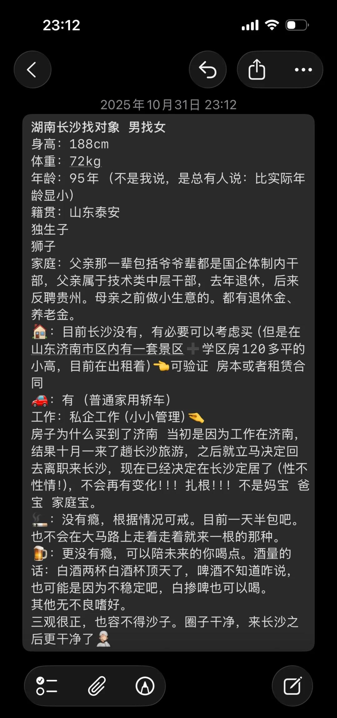 如图没有提到的可以再问💔，私信🖊️回长沙交友男找女长沙相亲