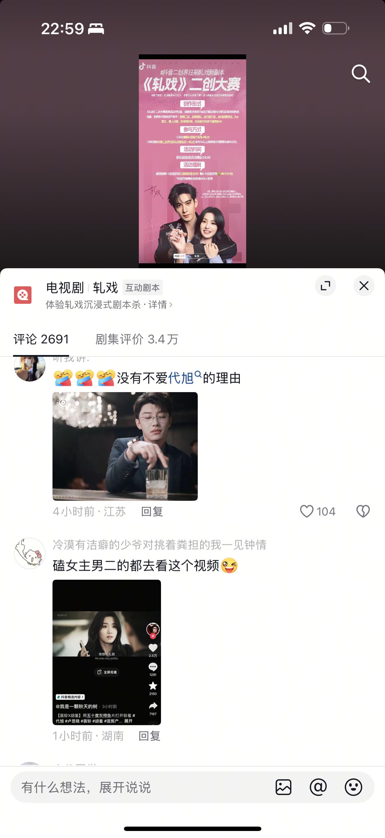 抖官博都沦陷了