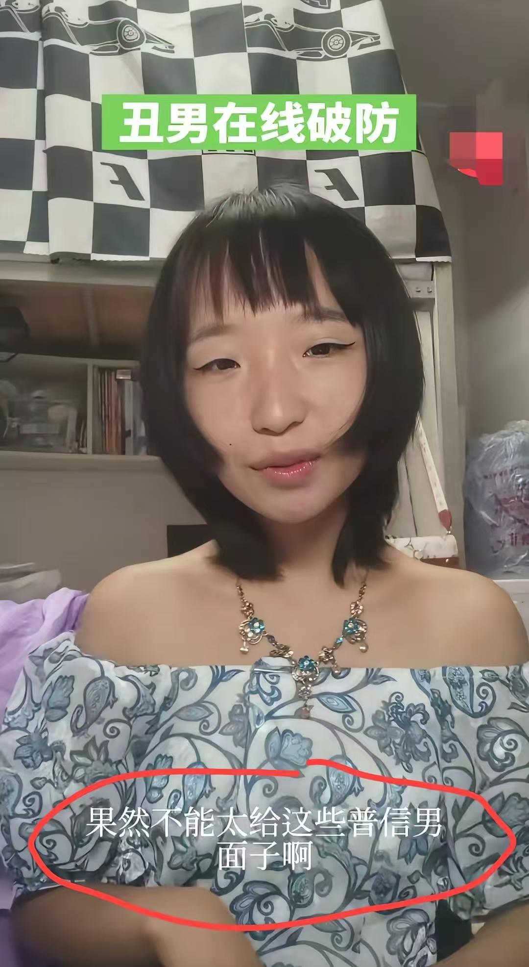 女大学生发视频吐槽：长得丑的男人容易破防，有人说过，女拳手杨笠的粉丝，就杨笠最漂