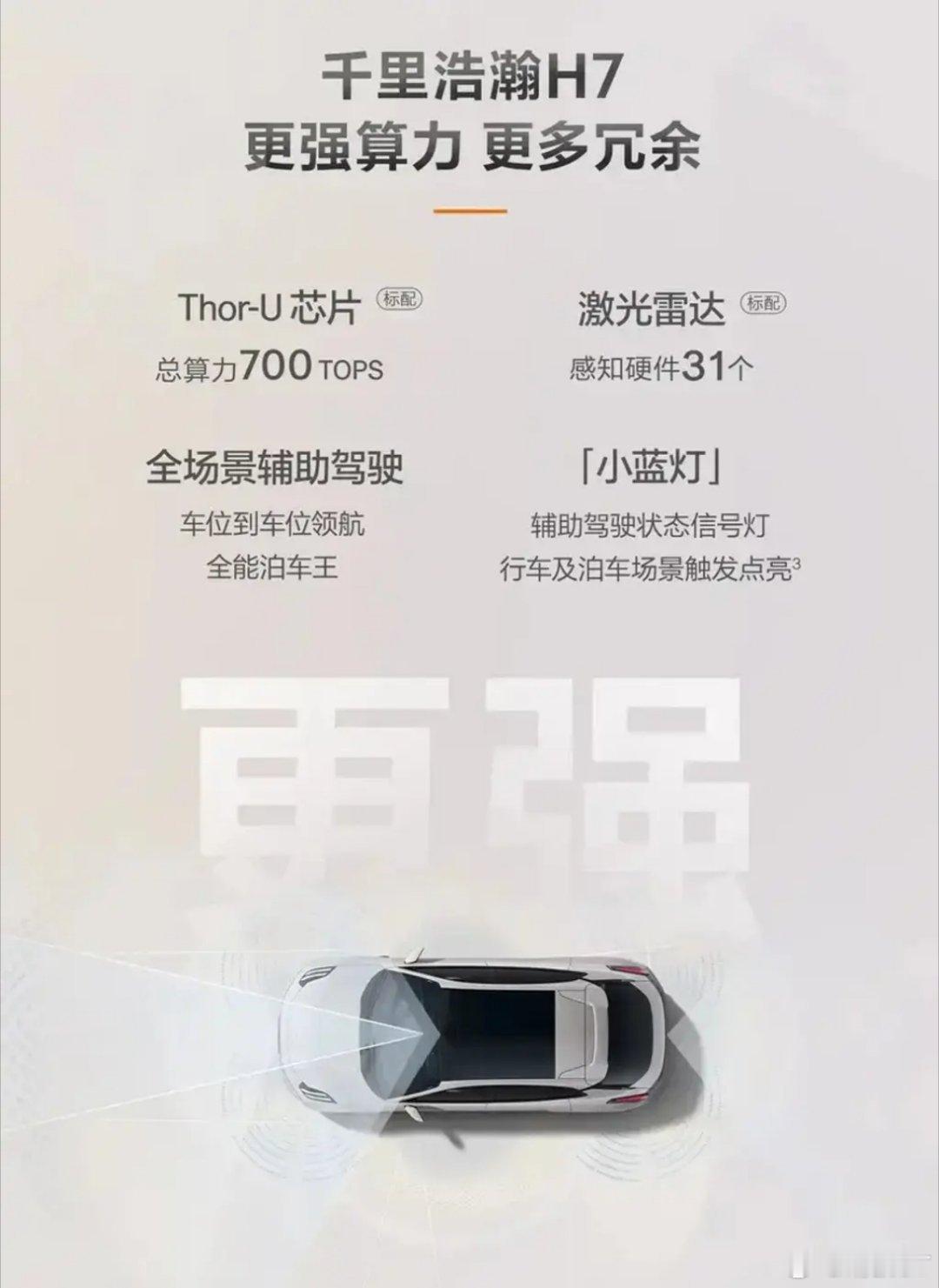 极氪正式发布了焕新极氪001官图，新车以“星空音乐厅”为座舱概念，融合顶尖音响、