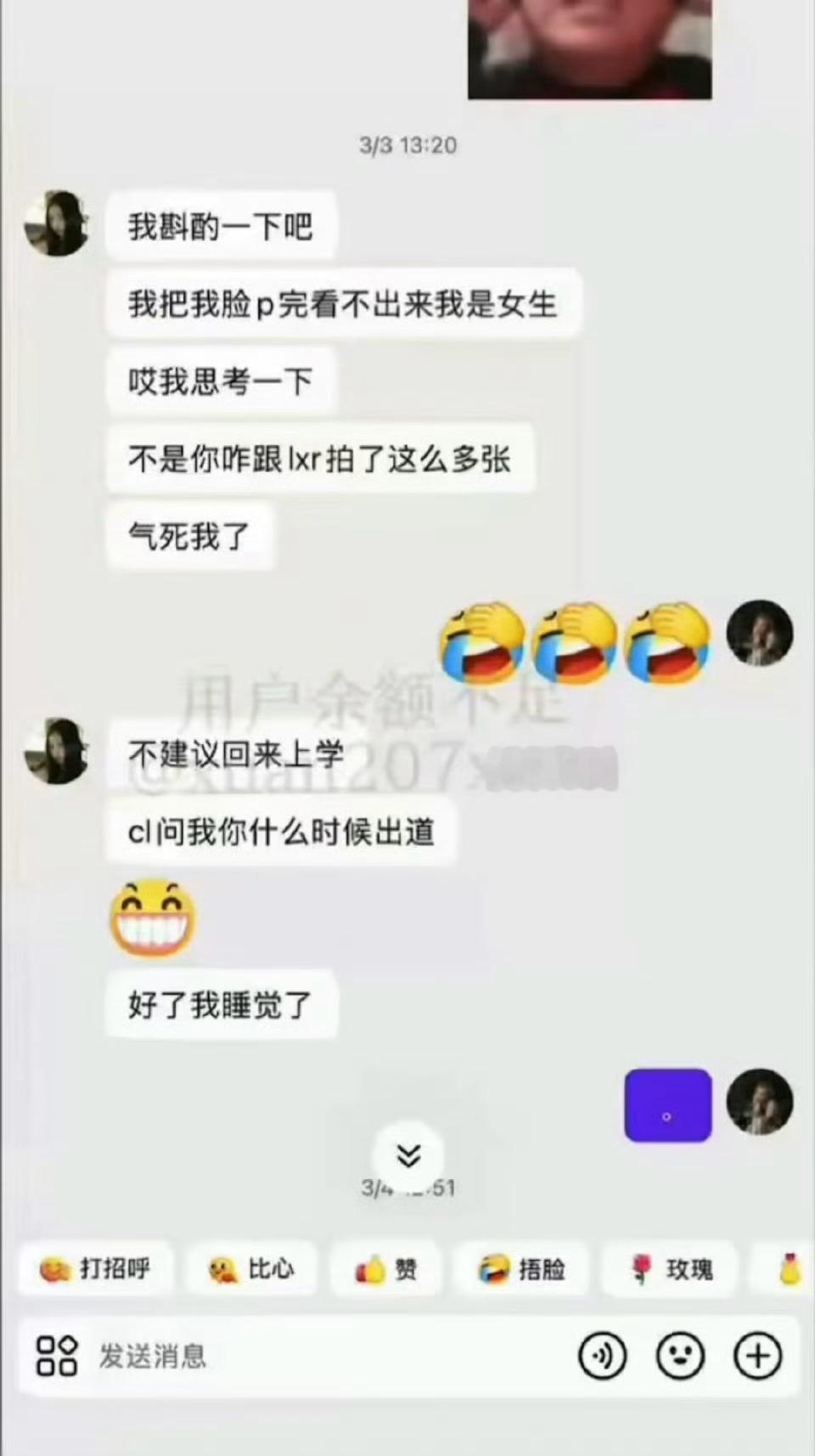疑似官俊臣和女生聊天记录什么情况啊😳我滴妈啊虽然但是先高考加油吧