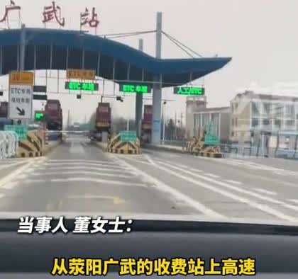 这就是传说中的“倒贴”钱式上班？河南荥阳，一女子每天上班都需要跨市，并且这一坚持