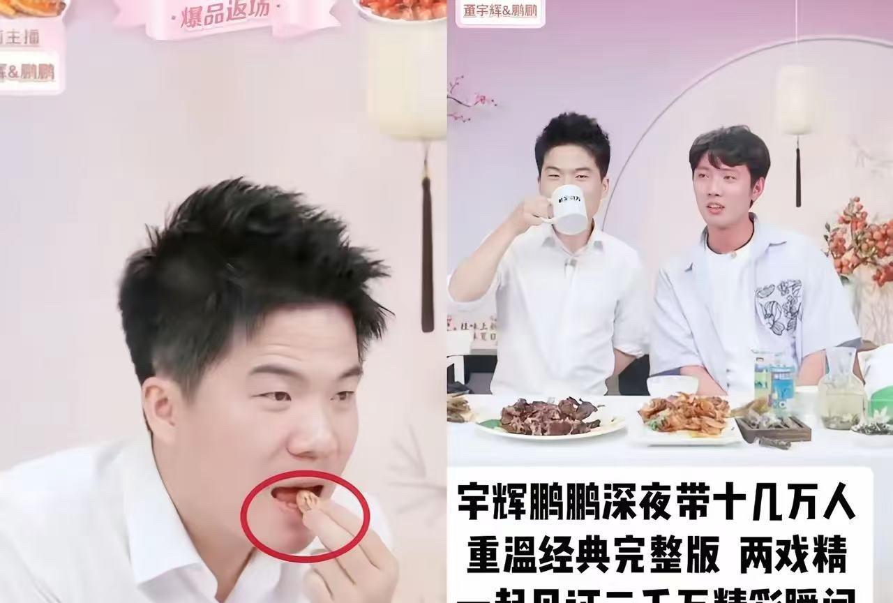三千万！成了！子夜十二点半，直播间跟煮饺子似的噗噗冒热气。董宇辉瘫在椅子上