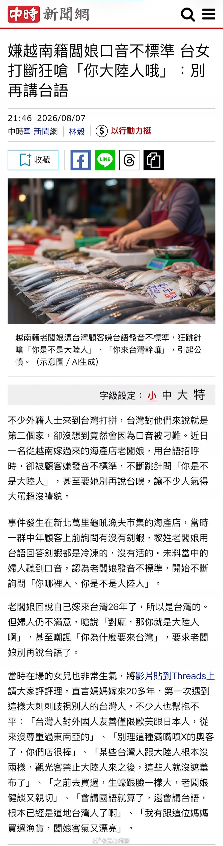 台湾的青鸟们完全是一群神经病