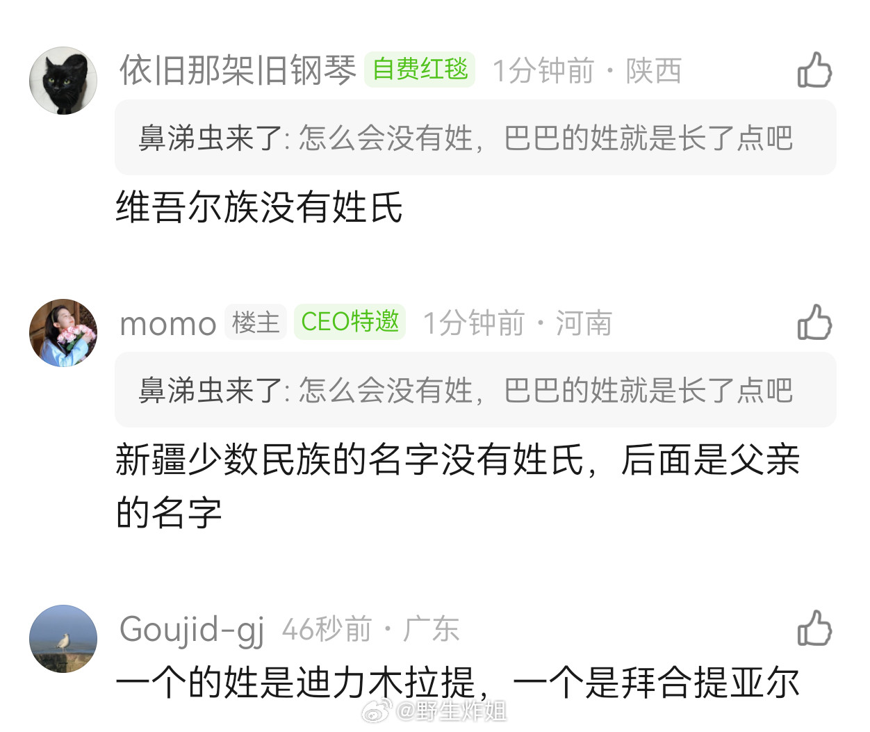 那像迪丽热巴和古力娜扎这种没有姓氏的是不是T0级别的😂广电总局将公布演员番位规