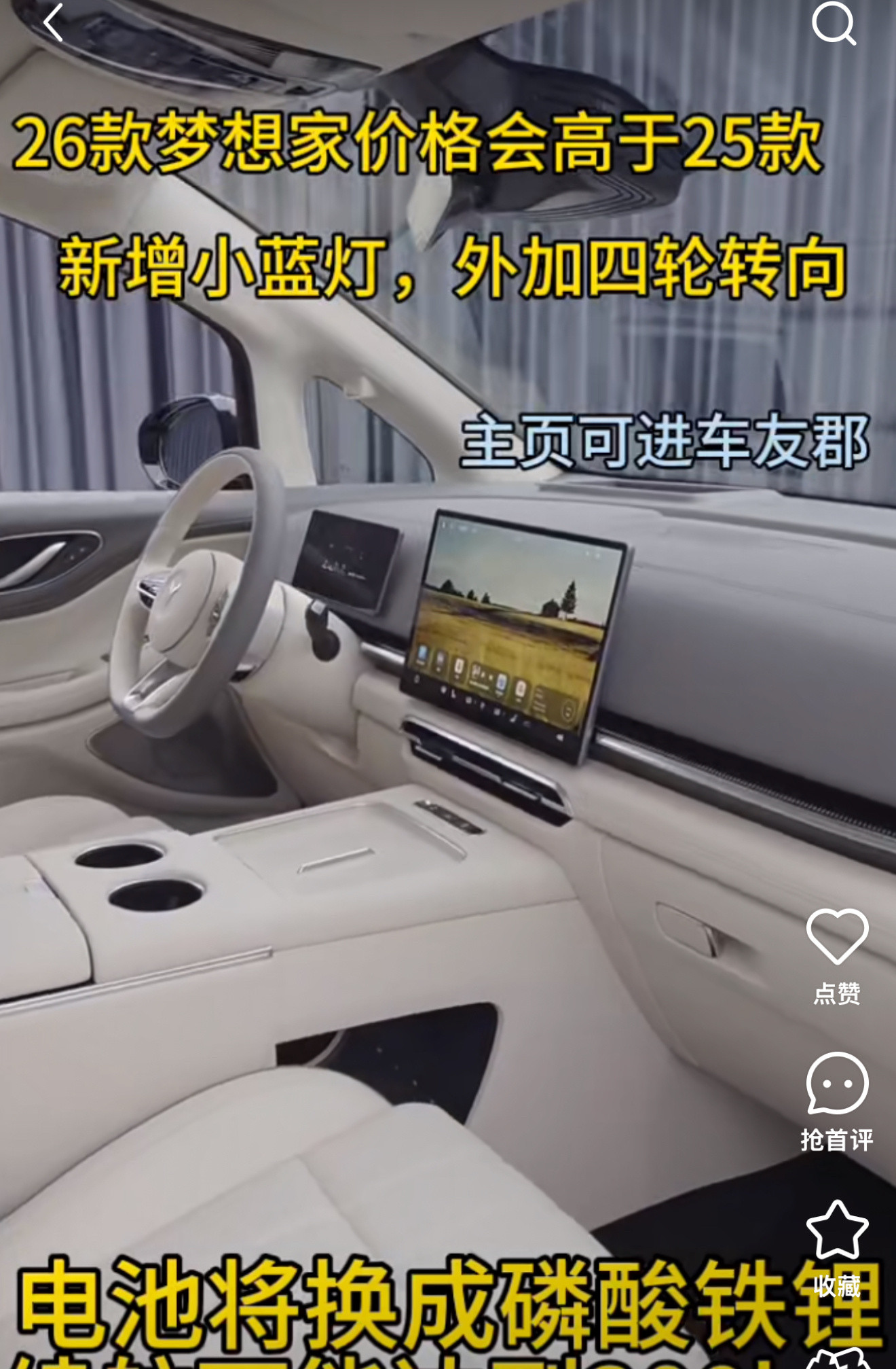 奔溃了…26款岚图梦想家把副驾屏给砍了[哭哭][扁嘴]你砍这地方干什么​​​