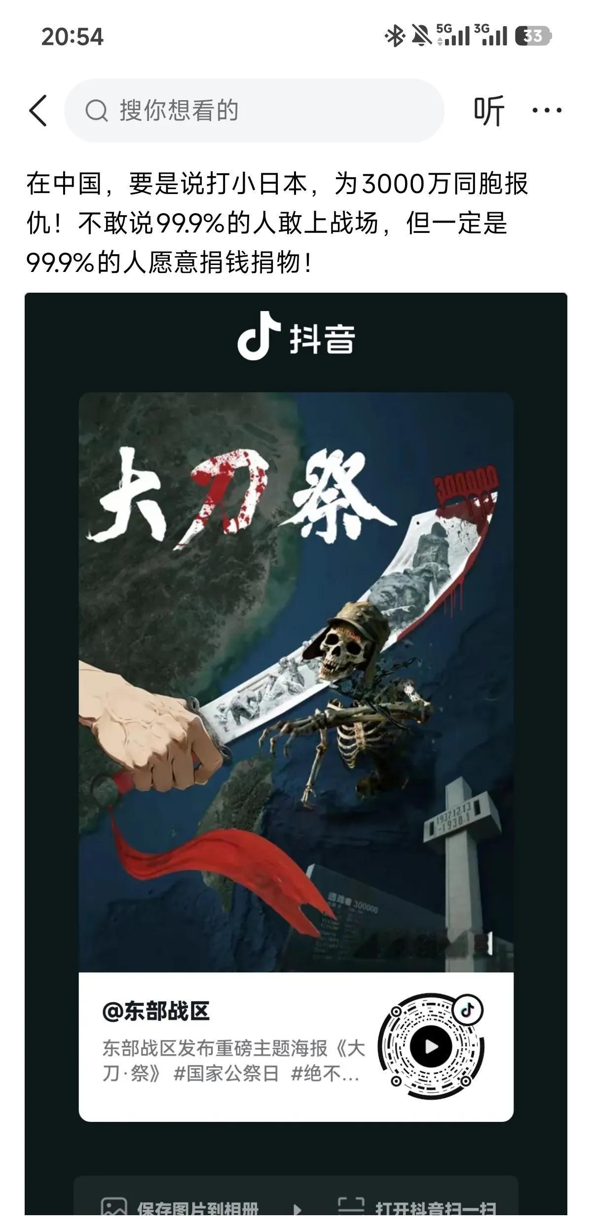 ​有网友说：有些人口口声声铭记三千万先人。却不爱活着的十三亿同胞！​​​更有