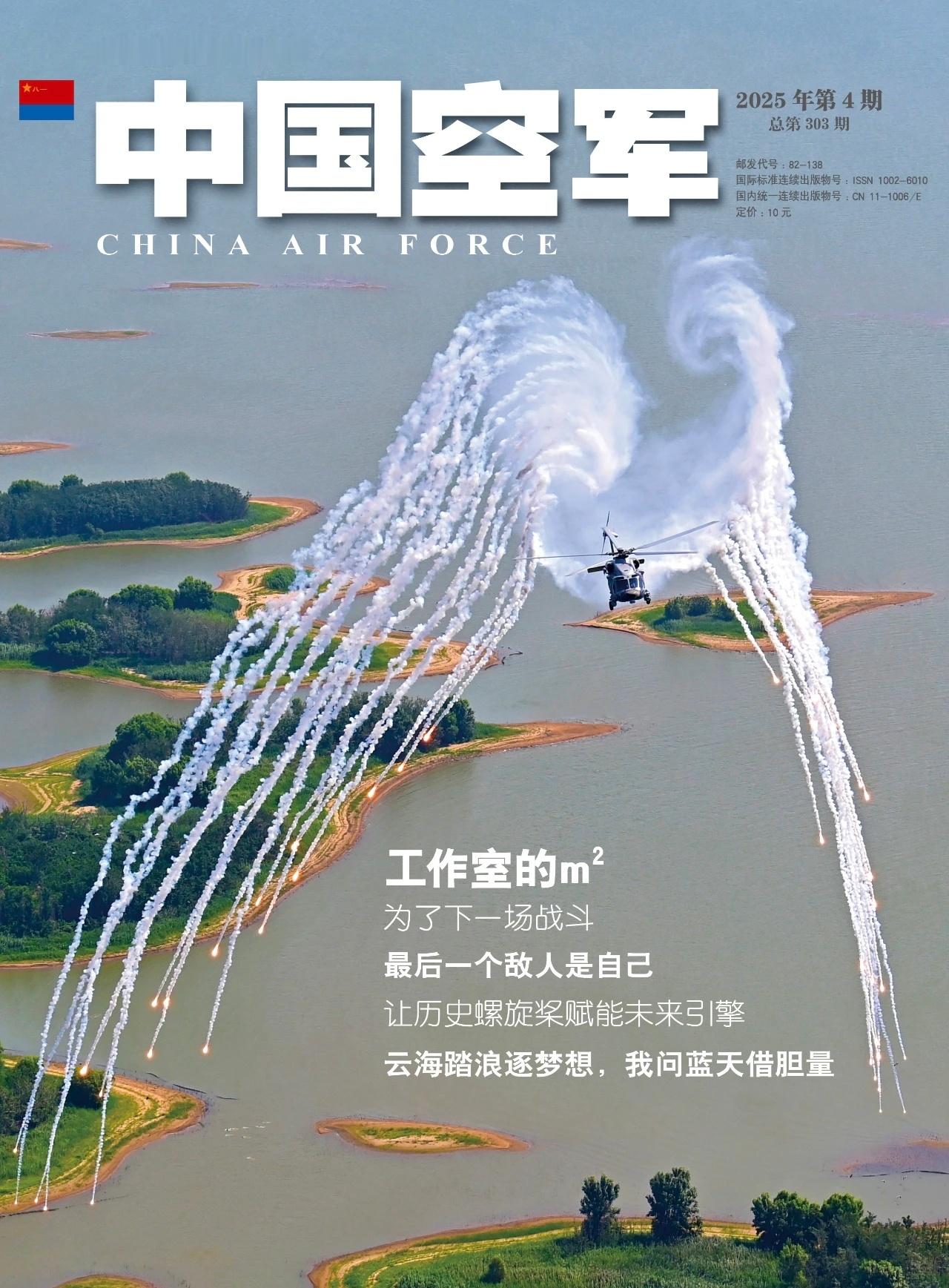 直-20天使之翼​​​