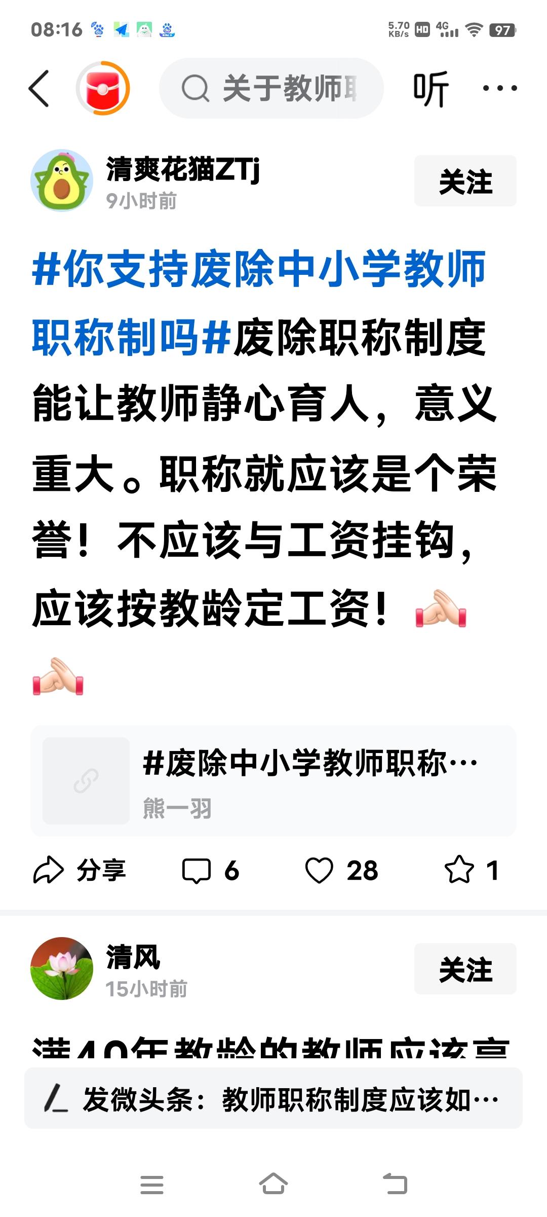 教师职称评审制度不仅不能废除，反而应该坚持与加强，进一步加大职称等级之间的工资差