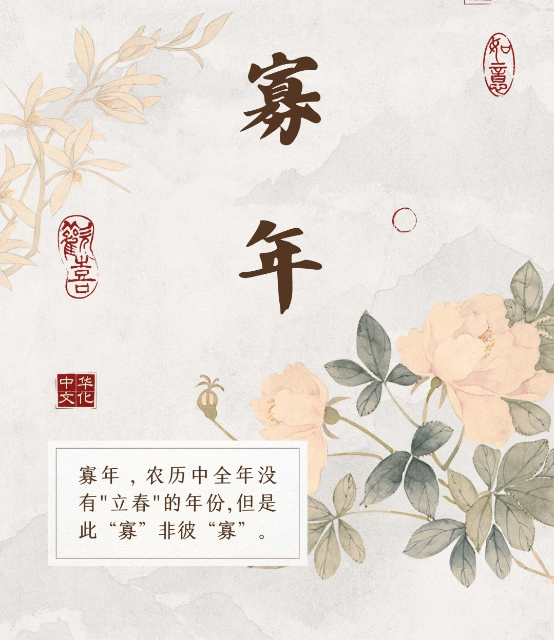 冬至过后，会慢慢进入2027年运势，到了立春则彻底交接完成，进入羊年明年的羊年是盲春，通俗来说，就是