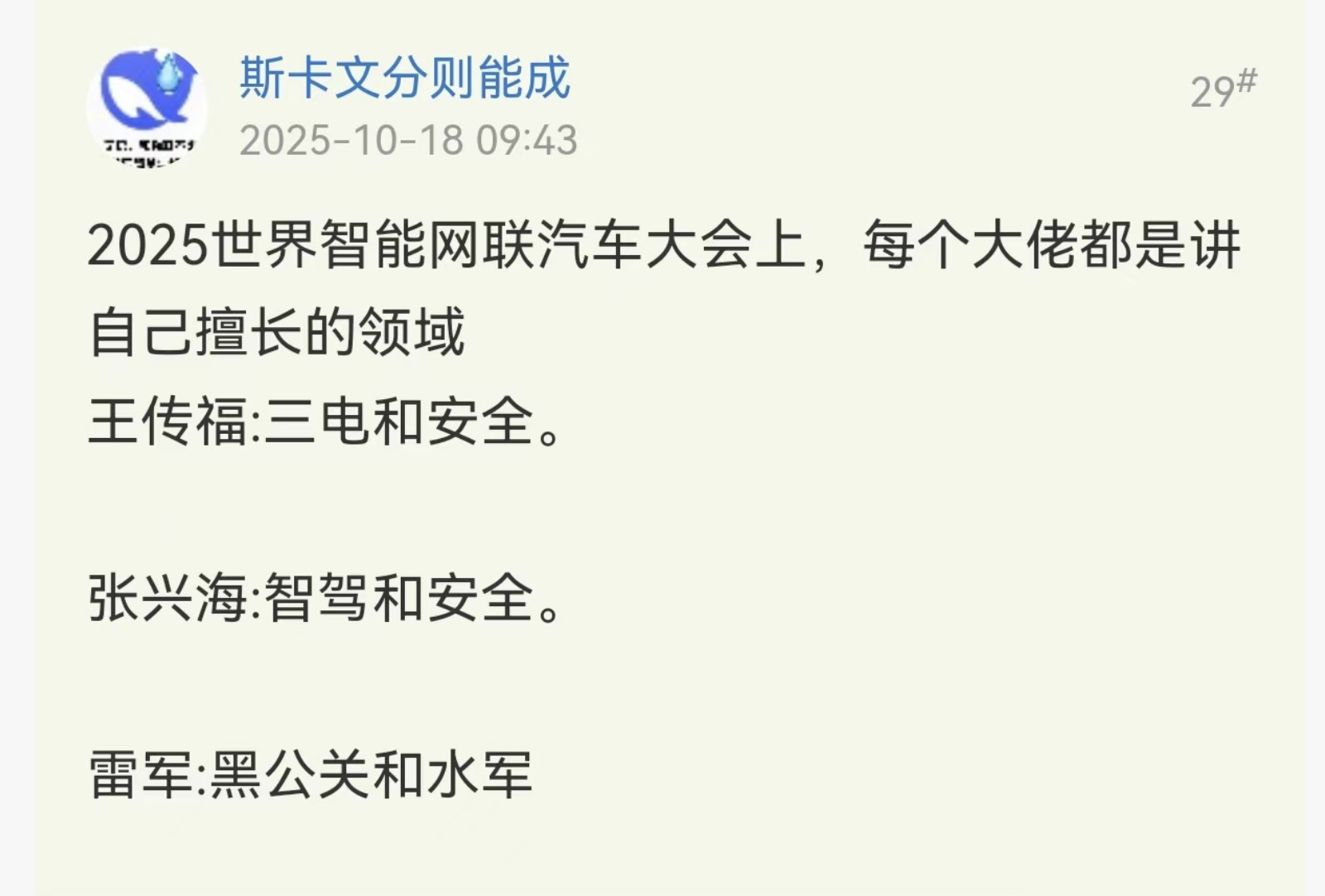 笑死​​​