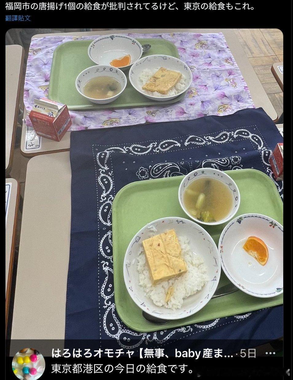 日本学校午餐日本富人区东京港区的家长晒出的寒酸学生午餐。这种仅有一块鸡蛋、米饭