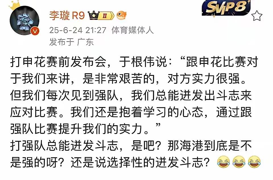媒体人李璇说的没错，天津队主教练于根伟的话确实无法自圆其说。于根伟说：“每次见