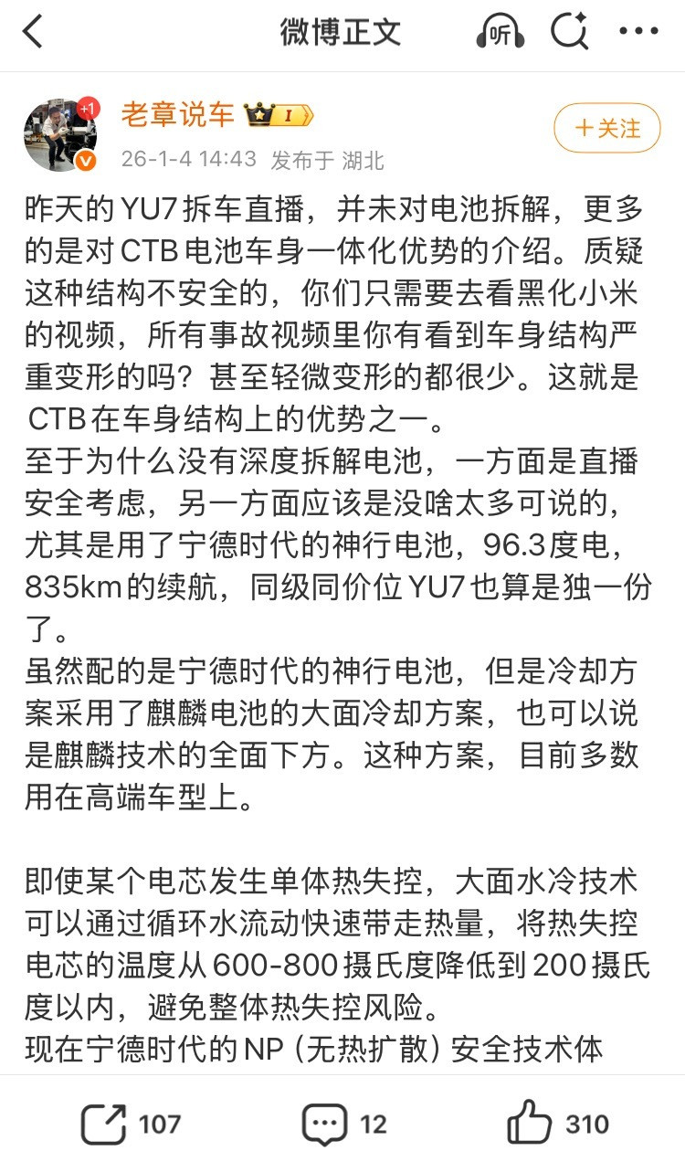 宁德动作真快！强烈建议弗迪，欣旺达，中创等跟进。