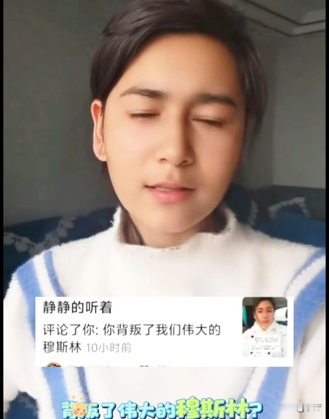 这才是真正的华夏儿女该有的样子一位少数民族美女被怀有目的的人恶意评论“你背