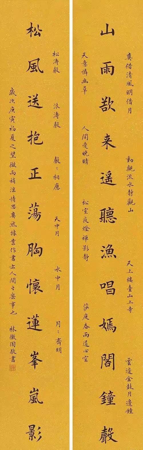 王铎：林徽因写的对子，不光好看，且很耐读，能够看到她当时的心境。