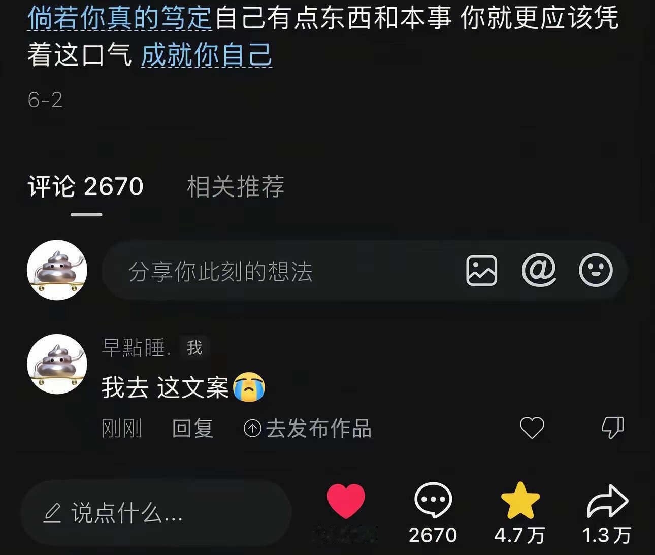 文字｜伟大的前程就是独自面对一切