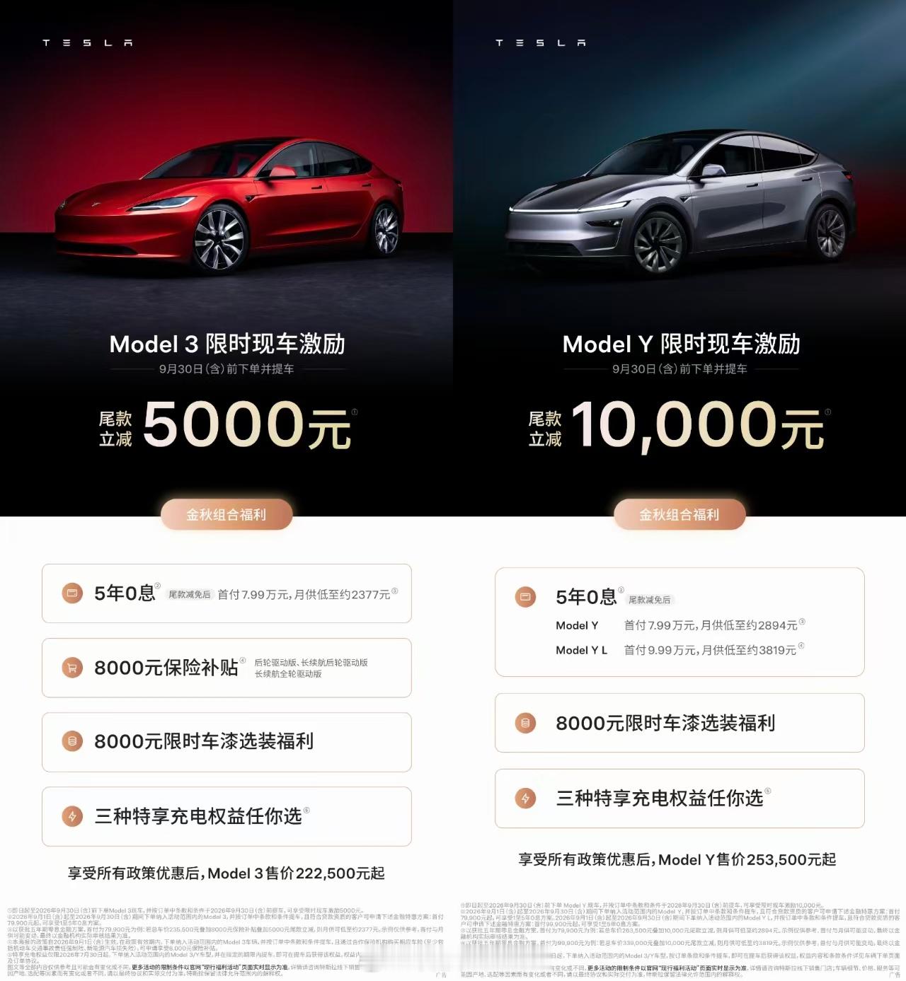 特斯拉这次不是直接改指导价，而是靠“限时尾款减免+保险补贴”来变相降价，纯车