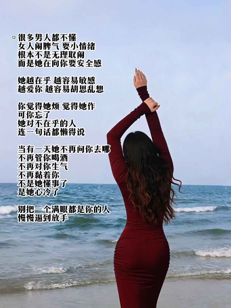 很多男人都不懂 女人闹脾气 耍小情绪 根本不是无理取闹 而是她在向你要...