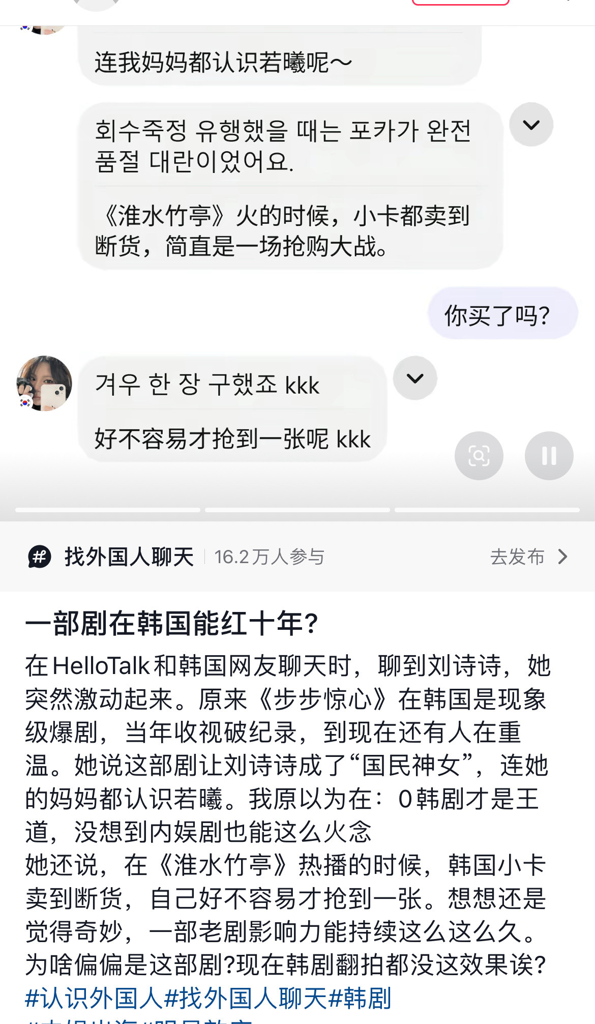 韩国网友：刘诗诗《步步惊心》在韩国火了10多年，破了很多记录，现在还有很多人重温