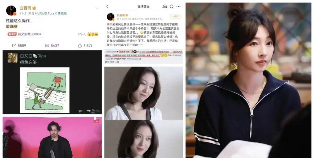 白百何高露白百何爆料再封神，这姐的瓜保熟保真！她昨天刚发动态内涵王传君，今天人