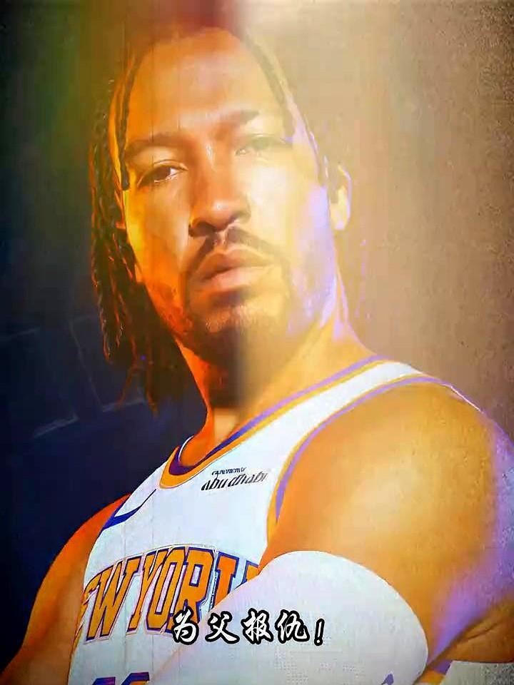 为父报仇，三十年不晚？这剧本太硬了。里克·布伦森，一个辗转8队的NBA球员，
