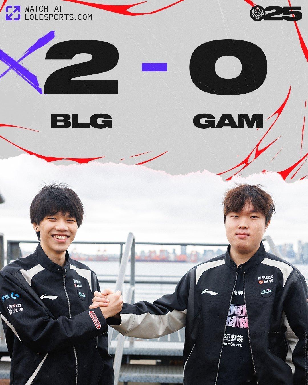 BLG对战GAM可以开香槟了，GAM只能玩13分钟游戏，进入团战就完蛋，快进到